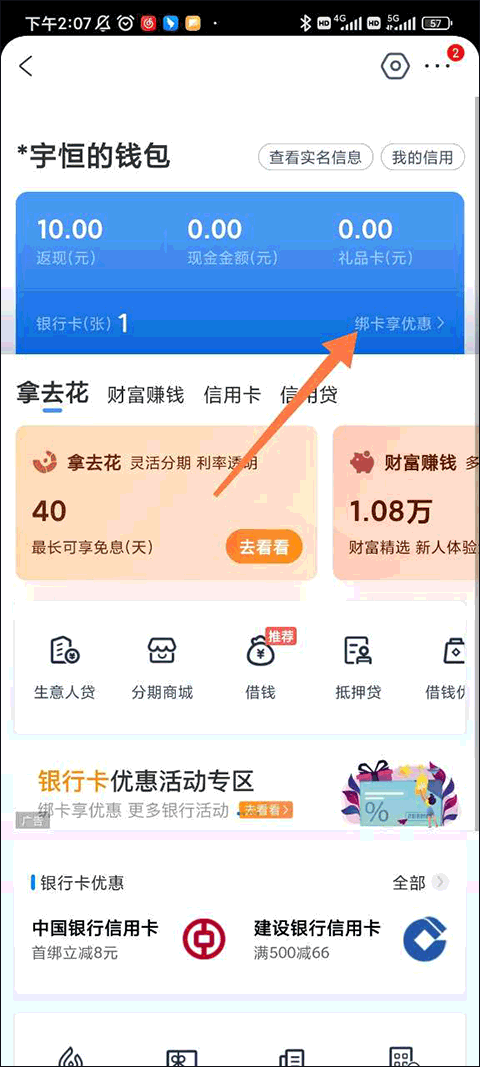 携程旅行app