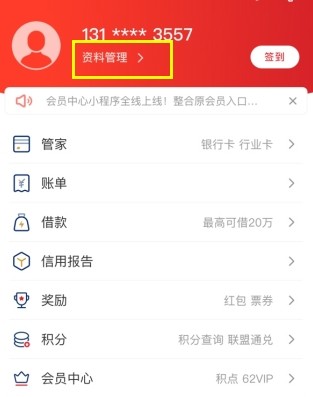 云闪付app最新版本
