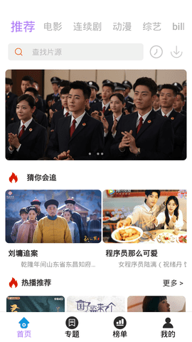 神马影视免费版