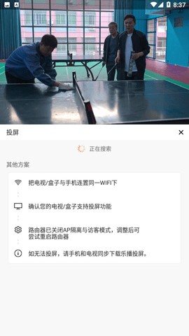 白羊影院最新版