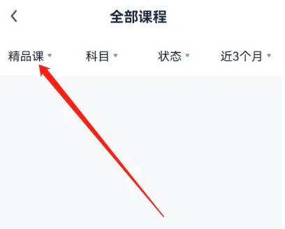 小盒课堂最新版
