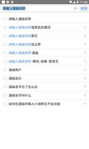 免费漫画阅站旧版