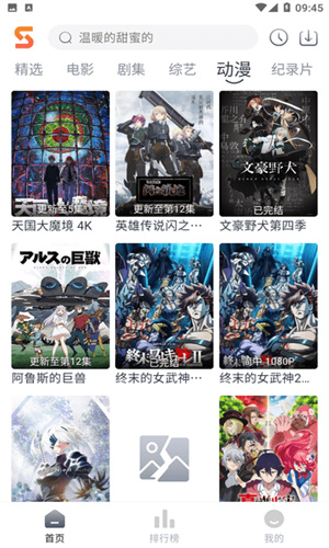 速映影院3.7.3无广告版