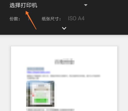 WPS Office手机版