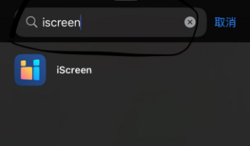 iScreen小组件