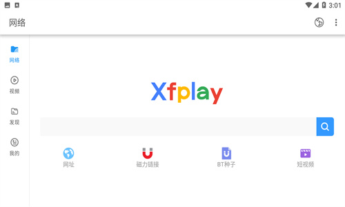 影音先锋手机版