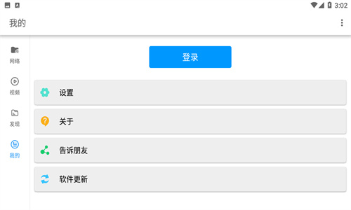 影音先锋手机版
