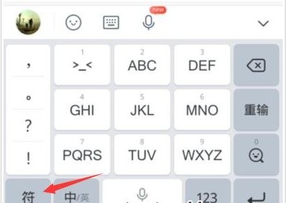 QQ输入法手机版
