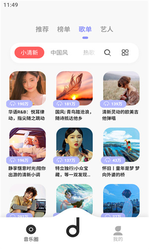 魔音MORIN最新版