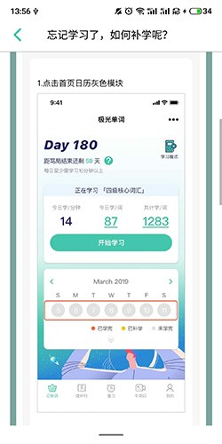 极光单词如何补学