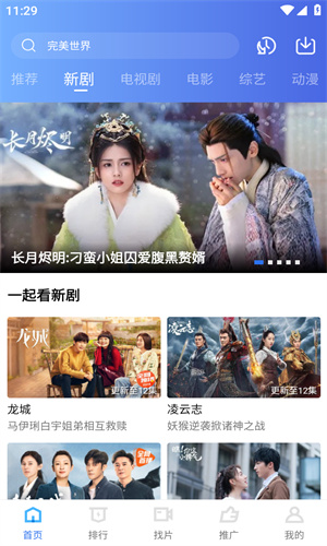 迅龙视频免广告版