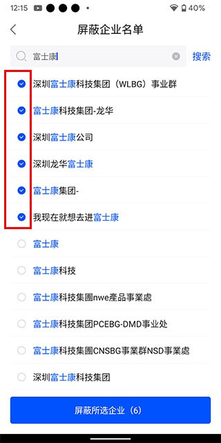 智通人才网app