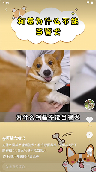 噗叽app