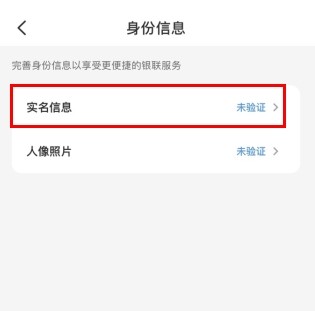 云闪付app最新版本