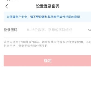 云闪付app最新版本