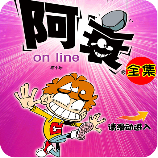 歪歪漫画免费版