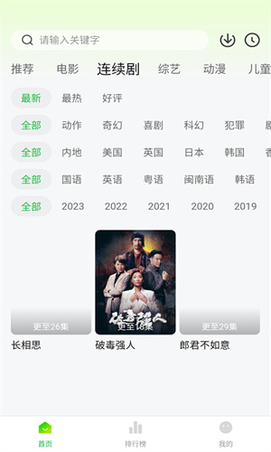 小柠檬追剧最新版