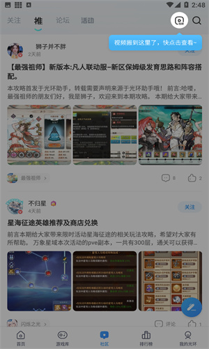 光环助手app