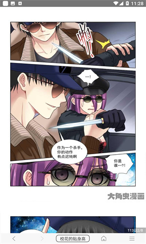 免费漫画阅站旧版