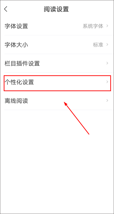 网易新闻手机版