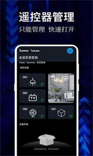 悟空遥控器手机版