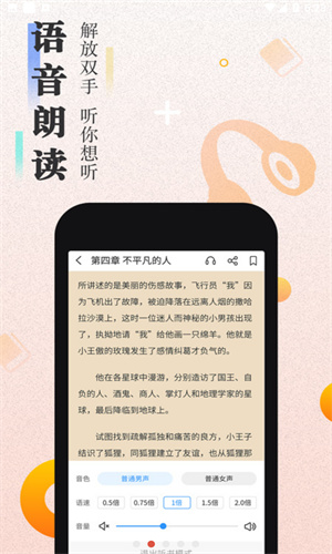 快读小说免费阅读版