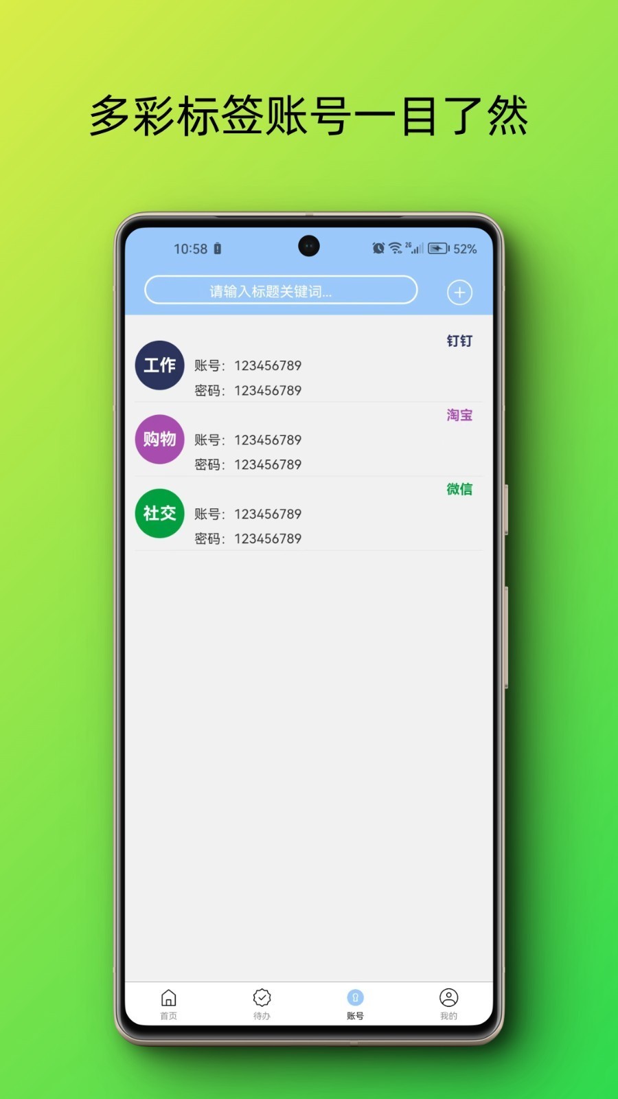 随心所记app截图3