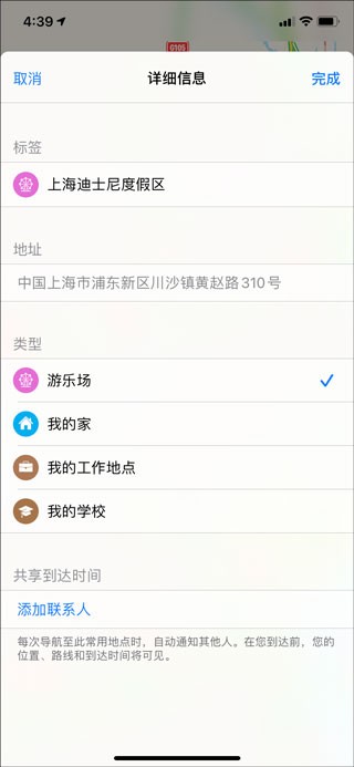 高德地图app
