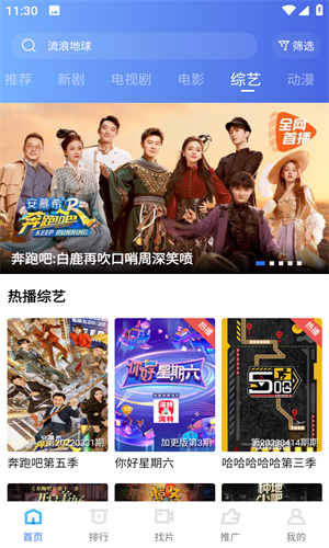 迅龙视频免广告版