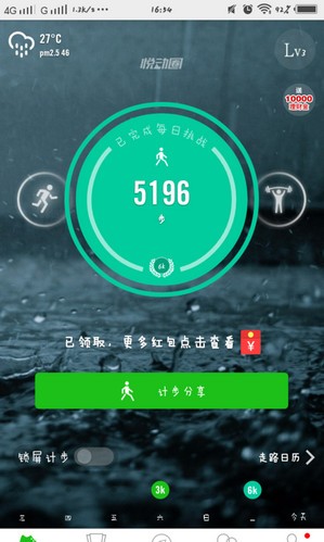 悦动圈(跑步)