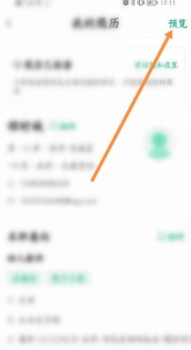 万行教师app