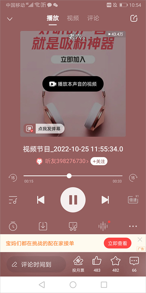 喜马拉雅听书app