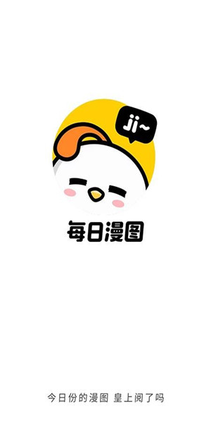 每日漫图