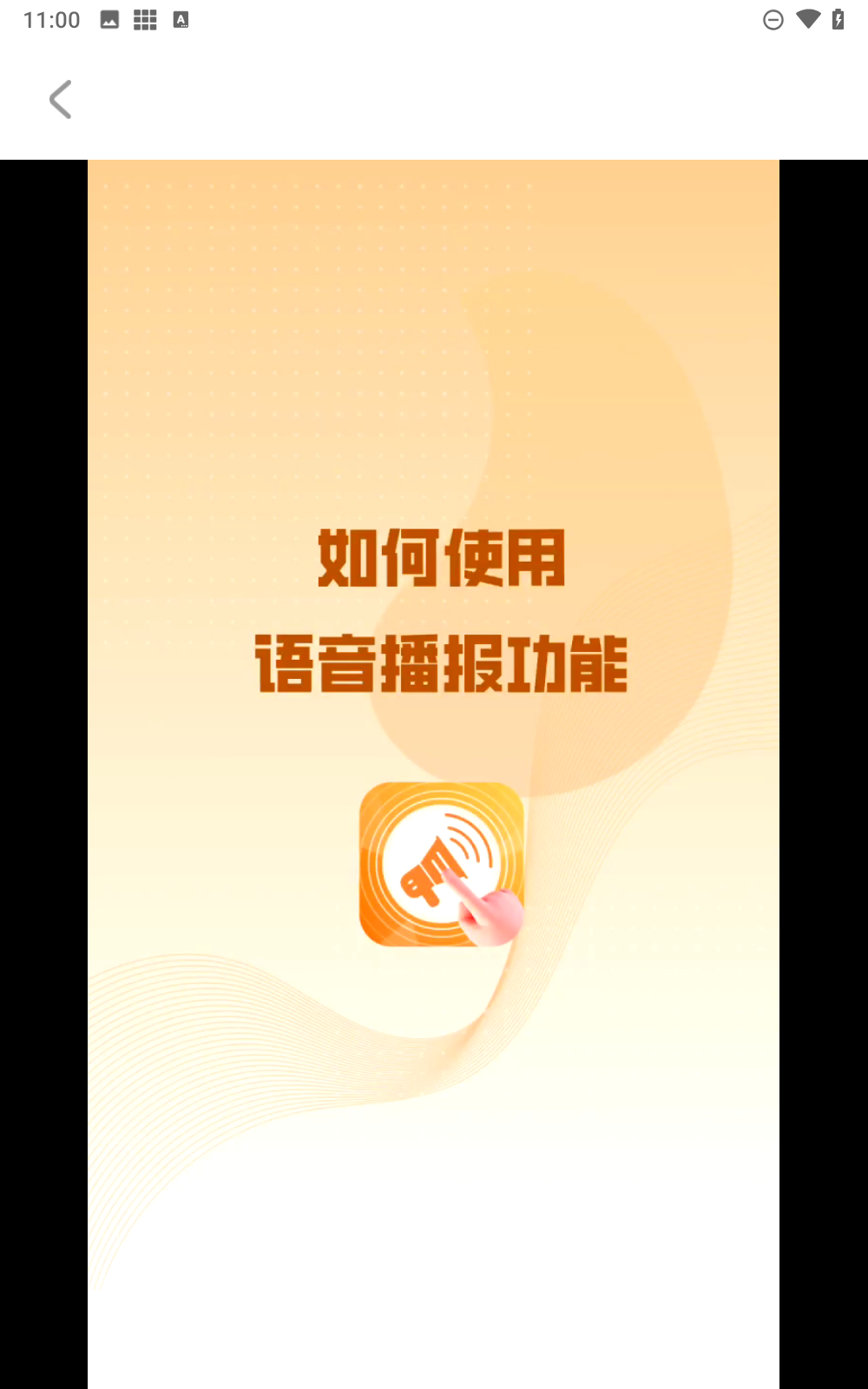 智能点读输入法