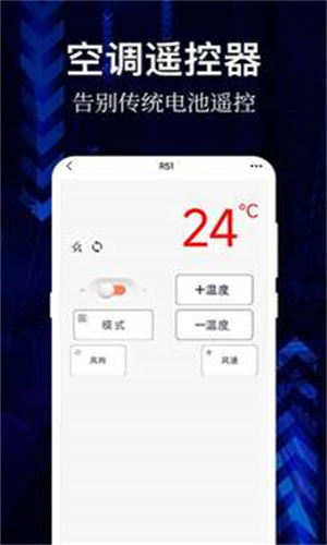 悟空遥控器手机版