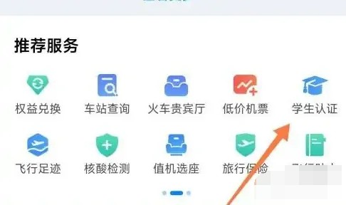 携程旅行app