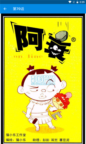 阿衰漫画免费版