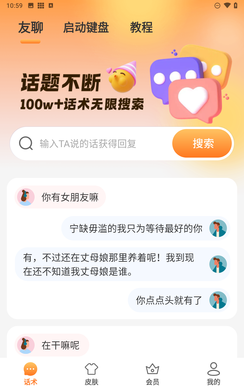 智能点读输入法