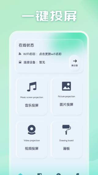 光影App