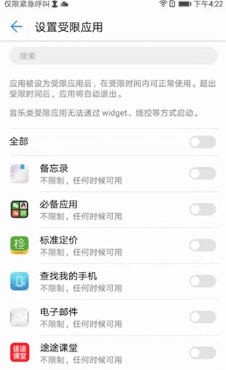 途途课堂app官方正版