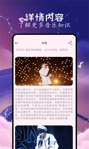 猴哥音乐app