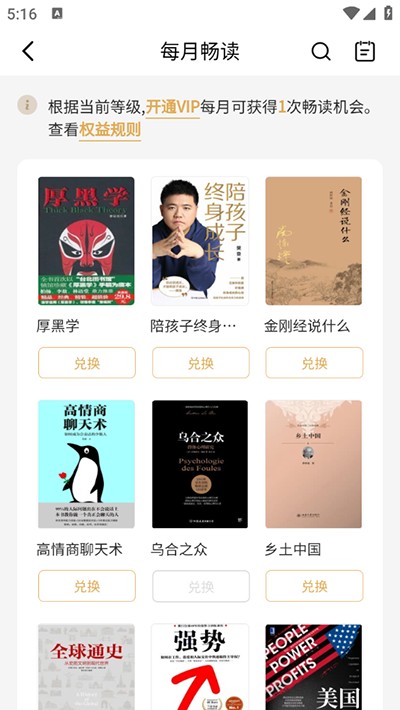 京东读书手机版