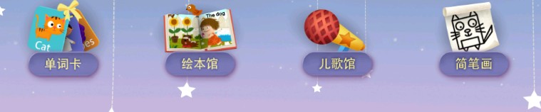 阳阳儿童英语总动员