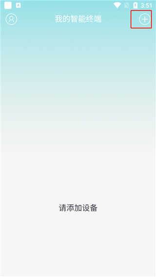 小蚁智家app
