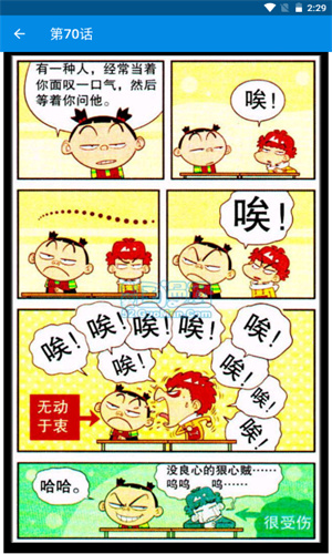 阿衰漫画免费版
