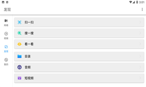 影音先锋手机版