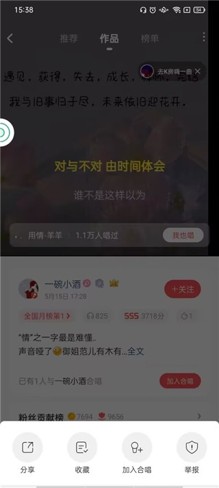 酷狗唱唱最新版