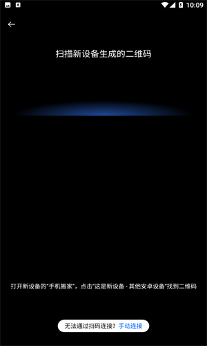 欢太手机搬家免费版