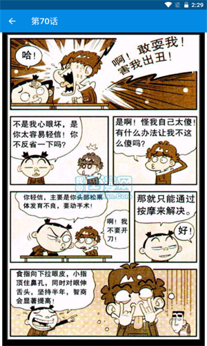 阿衰漫画免费版