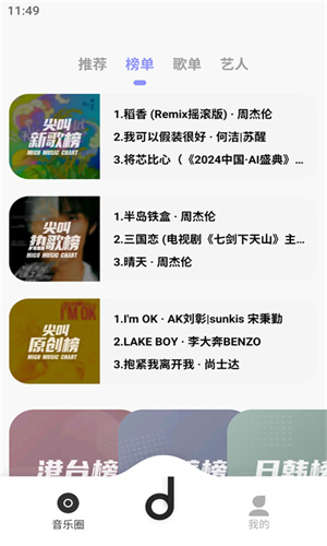 魔音MORIN最新版